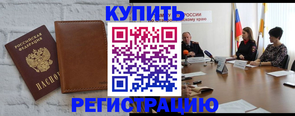 временная регистрация гарантия в Новоалтайске